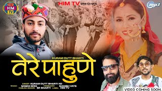 तेरे पाहुणे Pahadi Song 🎵 Kuram Dutt Bharti KD  Sawan Soni  Him Tv [upl. by Manoop412]