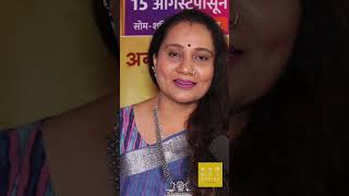 Friendship Day  Special  Priya Berde  Sindhutai Mazi Mai  shorts [upl. by Annawit452]