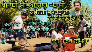 klaa bazzi amritsar Vlog bhamkad  Full Enjoy sadapind [upl. by Ashman]