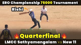 LMCC Sathyamangalam Vs New 11 Boys  Quarterfinal  Erode Championship 75000 Tournament indvssl [upl. by Sewellyn128]