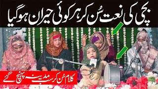 New Ramzan Naat 2023  Bera Muhammad wala  Anmol Rauf  Naat Sharif  i Love islam [upl. by Atirehs]