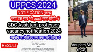 uppscexamcalendar2024uppcs notification 2024gdc assistant professor vacancy 2024uppcs pre 2024🔥 [upl. by Anem]