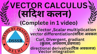 Vector Calculus for all teaching exam vector vectorcalculus vectorcalculusinhindi [upl. by Lyssa]