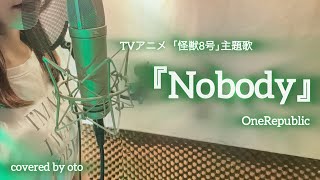 『NobodyOneRepublic』／oto [upl. by Ulla]