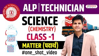 RRB ALPTech 202425 🔥 Science Free Theory  Chemistry  Class 1 🥳Matter पदार्थ By Neeraj Sir [upl. by Jac497]