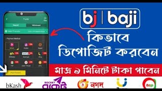 ✅ Baji একাউন্ট খোলার নিয়ম Baji Apps খোলার নিয়ম Baji Account Khula Neyom bajilive baji 999 live [upl. by Suinotna130]