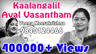 காலங்களில் அவள் வசந்தம்  Kaalangalil Aval Vasantham  film Instrumental by Veena Meerakrishna [upl. by Yddub]