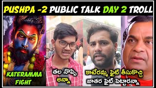 Pushpa 2 Public Talk Day 2 Troll  Pushpa 2 Public Talk  Allu Arjun  Telugu Trolls Mr Massabbayi [upl. by Aicilaana]