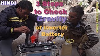 How to Check Gravity of Battery at Home with Hydrometer  By Mahinders Talent  Hindi [upl. by Lory]