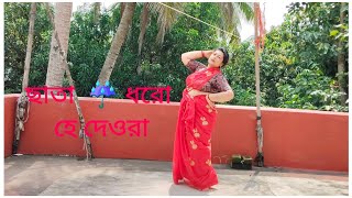 Chata dhoro he deoraBengali FolkDance Cover [upl. by Rufe]