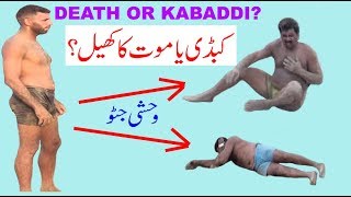 Javed Jutto and jahngir Pappo new Kabaddi Competition  All Pakistan Open Kabaddi Match [upl. by Bradly]