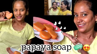 Finally jyothi ಮನೇಲೆ ಹೋಂ ಮೇಡ್ ಸೋಪ್ ಮಾಡಿ ಸಾಧಿಸ್ಬಿಟ್ಲು😍ಪಪ್ಪಾಯಿ Shining soap ಅಂತೆ😂😅 [upl. by Lletram583]