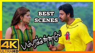 Bambara Kannaley 4K Tamil Movie Scenes  Bambara Kannaley Best Scenes  Srikanth  Arthi Agarwal [upl. by Manus915]