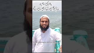 Phir Kyu Hum Par Zalim Hukmaran Musallat Nahi Honge Zara Sochiye Gawr Kijiye [upl. by Stutman860]