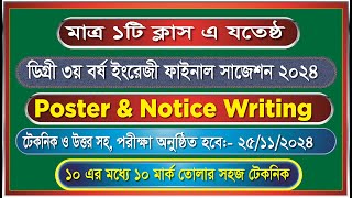 Notice amp Poster Writing Degree 3rd year English Suggestion 2024 [upl. by Cynarra]