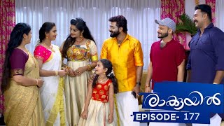 Raakkuyil  Episode 177  Mazhavil Manorama [upl. by Cramer]