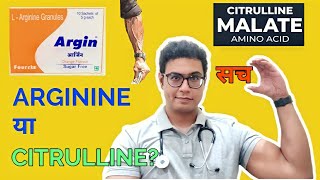 DOCTOR EXPLAINS  CITRULLINE MALATE VS L ARGININE  MAKE YOUR VEINS POP EXTREME VASCULARITY SECRETS [upl. by Ellemac]