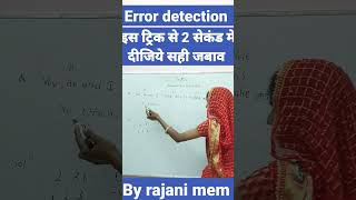 error detection amp correction trickenglish grammer youtubeenglishgrammar shortsfeedshortsviral [upl. by Ailuig]