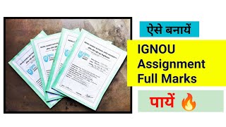 Assignment बनाने की New Guidelines आ गई हैं  IGNOU Assignment Kaise Banaye  How to Make Assignment [upl. by Arenat]