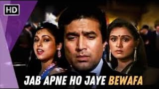 Jab Apne Ho Jaayein Bewafa  Souten 1983  Rajesh Khanna  Tina Munim  Asha Bhosle Hit Songs [upl. by Loy]