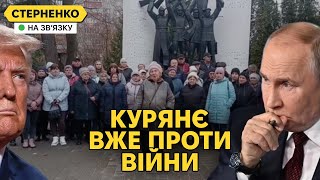 Контрнаступ росіян у Курській області і плани по Запоріжжю Куряни проти війни [upl. by Nodrog]