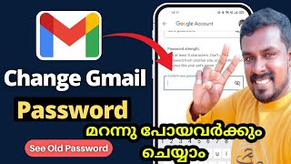 How to Change Gmail Password MALAYALAM  2 minutes ൽ Gmail Password change ചെയ്യാം [upl. by Coad]