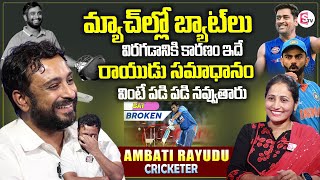 Ambati Rayudu Funny Conversation With Anchor Nirupama  Ambati Rayudu Exclusive Interview [upl. by Ytsrik]