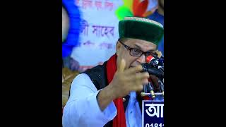 মুরশিদ আমার কালিয়াপুরি কি প্রেম শিখাইলো। মোবারক জালালীর শান। [upl. by Vivien442]