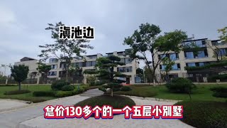 滇池边这现房小别墅有花园露台及地下室适合度假养老及民宿投资 [upl. by Auqeenwahs]