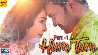 HUM TUM PART 1 2021  GOUTAMI CHATTERJEE  SIDDHARTH PANDA  ROMANTIC LOVE STORY [upl. by Montford693]