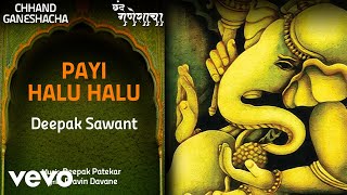 Payi Halu Halu  Chhand Ganeshacha  Deepak Sawant  Official Audio Song [upl. by Ener]