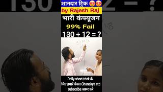 130÷12 II video shortsviral shorts tricks video ssc ll by Rajesh Raj ll [upl. by Mordecai]