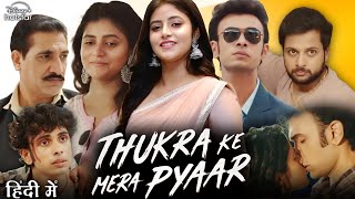 Thukra Ke Mera Pyaar 2024 Full Movie  1080p  Dhaval Thakur  Sanchita Basu  Movie Review amp Fact [upl. by Edas166]