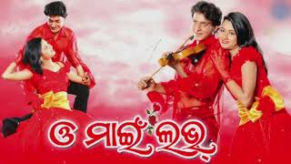 Akasha Re MeghaO My Love by Kumar Bapi Ira Mohanty [upl. by Bough]