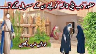 ya bayan zaroor suny  beautiful bayan  Islamic video [upl. by Naloc]