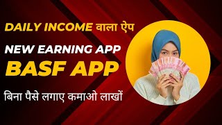 BASF APP REVIEW REAL OR FAKE invest करे या नहीं full detail देख लो ऐप के बारे मे [upl. by Larkin]