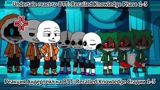 UT amp UF react to Recalled Knowledge Phase 13  Реакция АТ amp АФ на Recalled Knowledge Стадии 13 [upl. by Lilithe]