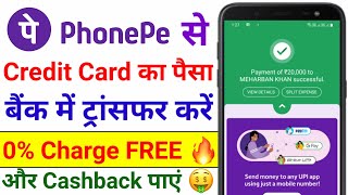 Credit Card Se Account Me Paise Kaise Transfer Kare PhonePe  Credit Card to Bank Transfer 0 Charge [upl. by Notgnirrab]