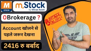 Mstock App Reviews  M Stock Zero Brokerage Plan  M Stock charges  Mstock [upl. by Rhody573]