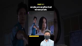 Kya hoga agar sare mard gayab ho jaye  shortsfeed shortvideo viral1story greenscreen [upl. by Sharon]