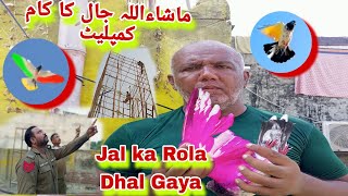 Jaal Ka Rola Dal Gaya [upl. by Hsetih]