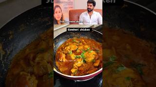 Somberi chicken  actor jais Lazy chicken Recipe🤤😋 [upl. by Ettenotna]