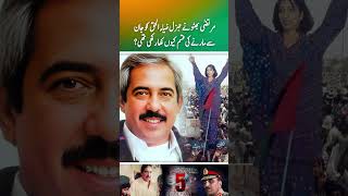 Why did Murtaza Bhutto swear to kl General ZiaulHaq Part 2 [upl. by Airol603]