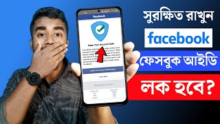 Keep Your Account Safe Facebook Problem  Enable twofactor authentication [upl. by Elynad850]