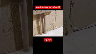 New way to escape from jail 🤯 movieexplainedinhindi explain shorts [upl. by At]