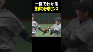 【一目でわかる抜群の野球センス】谷蒼依（京都外大西）【高校野球女子選抜 VS イチロー選抜KOBE CHIBEN】 Shorts [upl. by Nats]