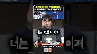 민간인이 직접 군대를 지휘 내란죄의 최고형은 사형이다 [upl. by Aiblis]