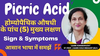 Picric acid Homoeopathic Medicine Explained By Dr Hande Five Main Symptoms  BHMS [upl. by Beller]