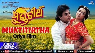 Oriya Movie Songs  Muktitirtha  JUKEBOX  Singers  Geeta Das Lopita Mishra Debashish Mohapatra [upl. by Justine]