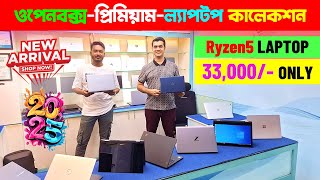 Open Box😍 Premium Laptop Price In Bangladesh 2025  Asus Dell HPLenovo Laptop Price In Bangladesh [upl. by Tamanaha]